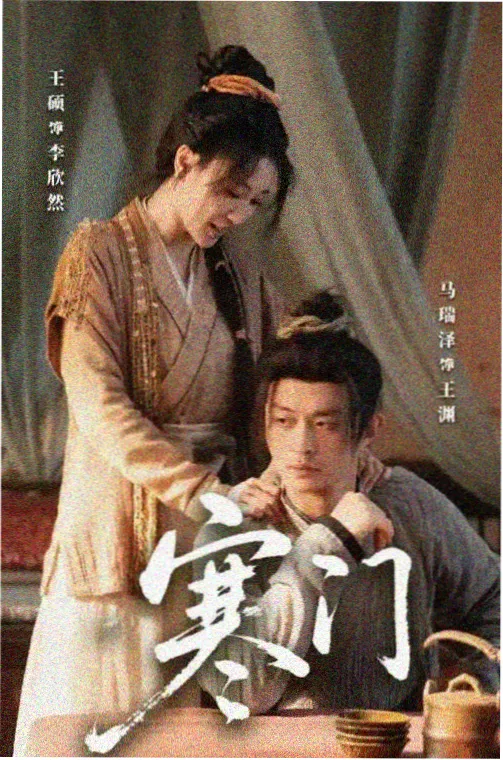 丁香花剧照 2